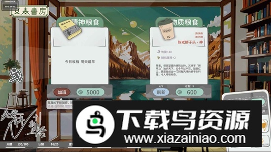 N 1失业青年的新生活手游正版最新版截图6