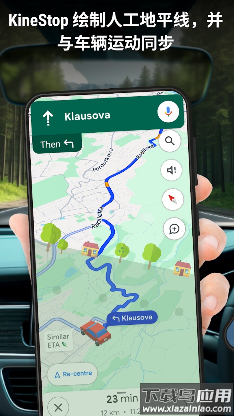 晕车援助app(KineStop)截图1