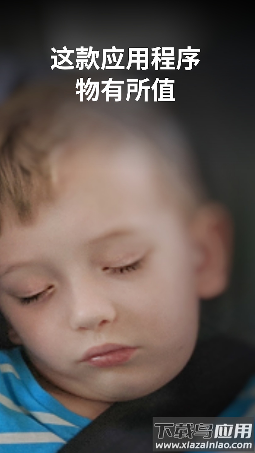 晕车援助app(KineStop)截图5