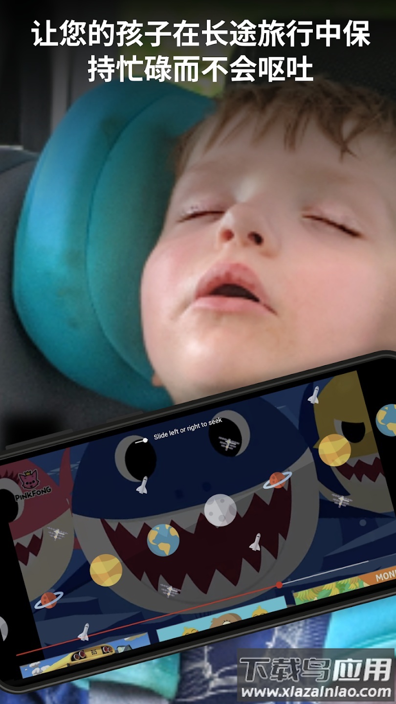 晕车援助app(KineStop)截图7