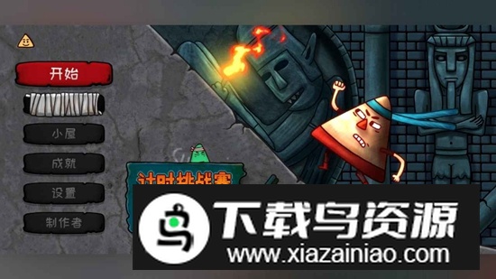 小三角大英雄官方免费手机版截图5