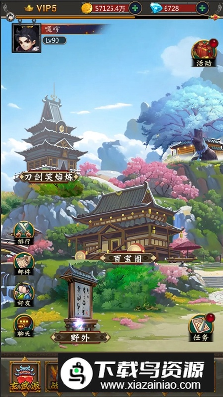 热血挂机正版最新版截图1