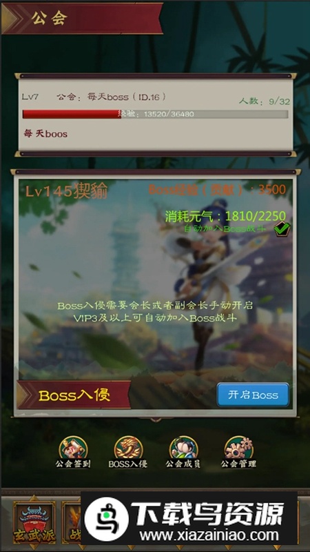 热血挂机正版最新版截图3