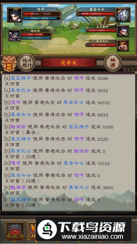 热血挂机正版最新版截图4