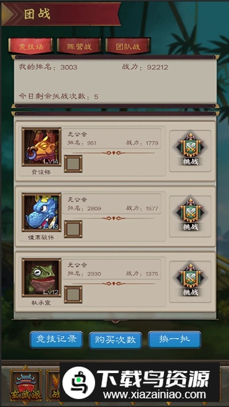 热血挂机正版最新版截图5