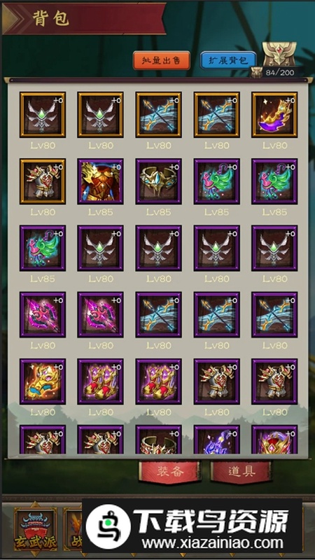 热血挂机正版最新版截图6