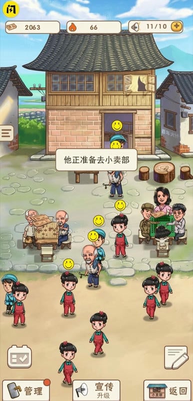 商业富翁大亨破解版钞票只增不减最新版截图2