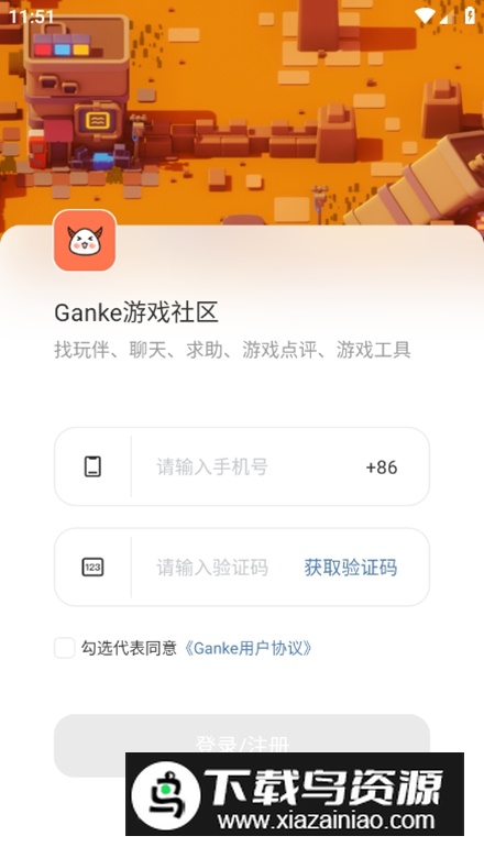 Ganke肝氪app最新版截图2