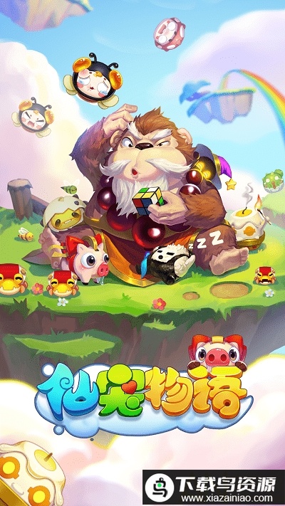 仙宠物语测试服最新版截图1