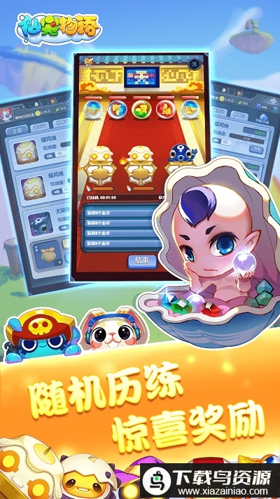 仙宠物语测试服最新版截图2