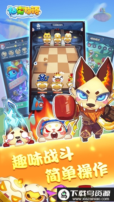 仙宠物语测试服最新版截图4