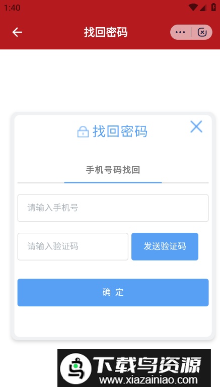 智慧河艺app安卓版(河南艺术职业学院智慧校园)截图1