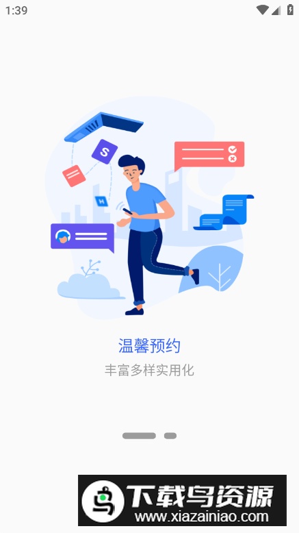智慧河艺app安卓版(河南艺术职业学院智慧校园)截图4