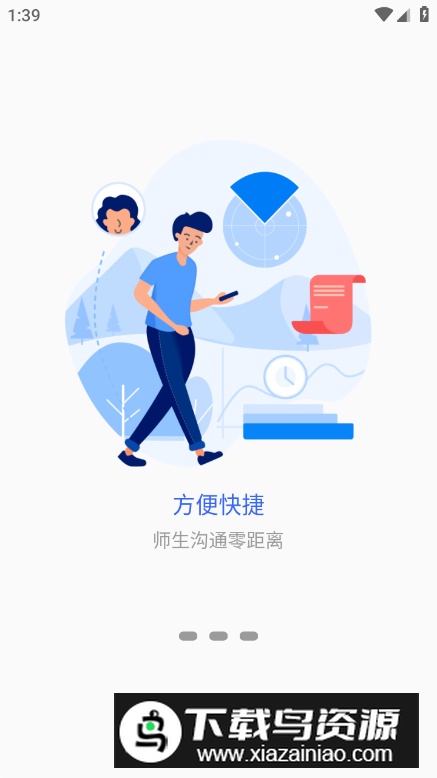 智慧河艺app安卓版(河南艺术职业学院智慧校园)截图5