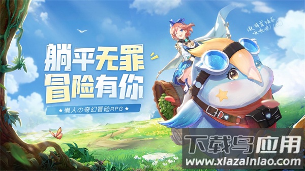 蓝空幻想官方正版下载最新版截图4