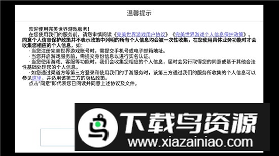 云天龙八部2飞龙战天安卓手机版最新版截图1