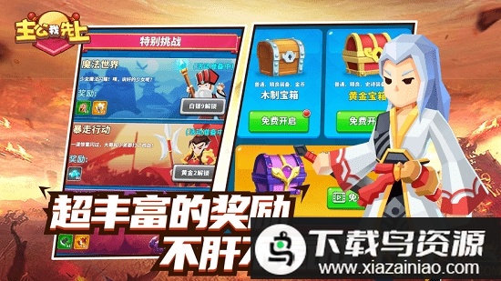 主公我先上游戏最新版截图2