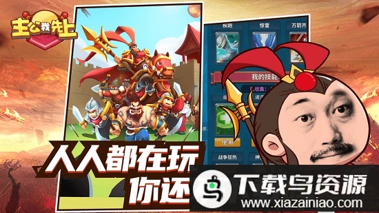 主公我先上游戏最新版截图3