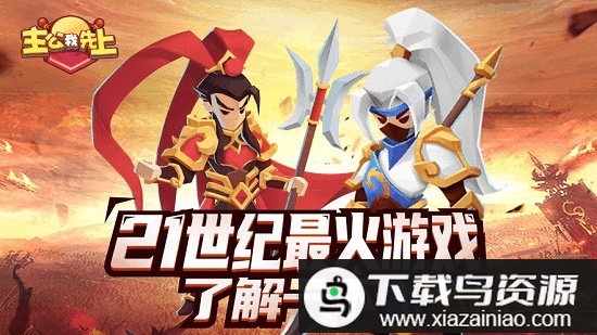 主公我先上游戏最新版截图4