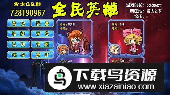 全民英雄手机游戏最新版最新版截图2