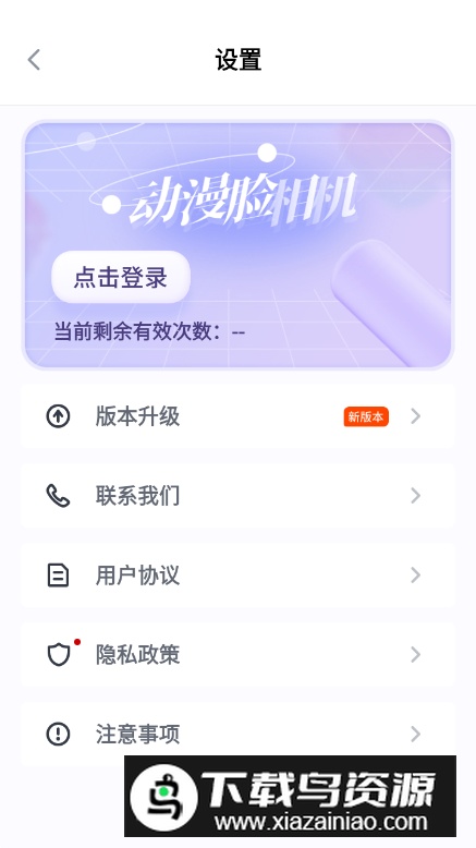 动漫脸相机app最新版截图1