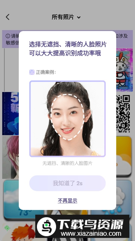 动漫脸相机app最新版截图2