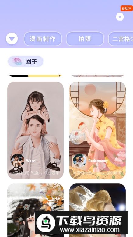 动漫脸相机app最新版截图5