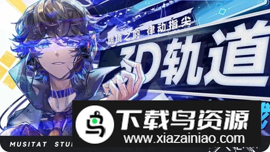 RYCEAM音游官方免费版截图1