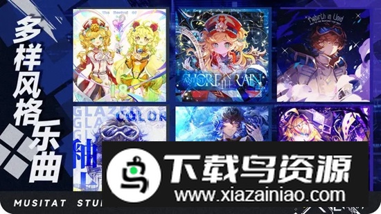 RYCEAM音游官方免费版截图2