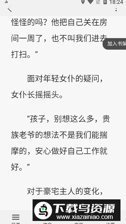 热读小说官方手机版截图1