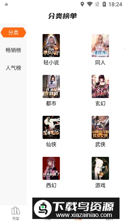 热读小说官方手机版截图3