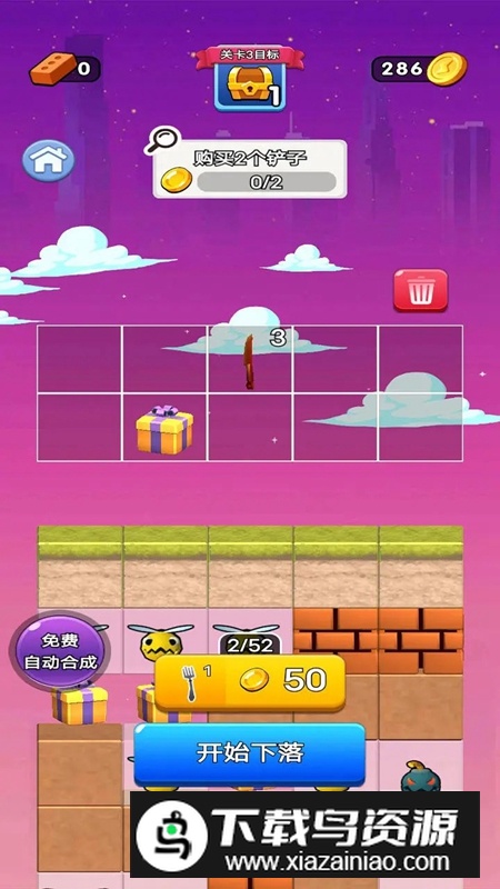 合成主义游戏最新版最新版截图2