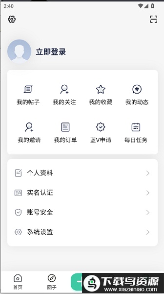 知域空间官方版最新版截图1