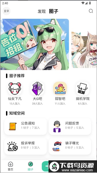 知域空间官方版最新版截图2