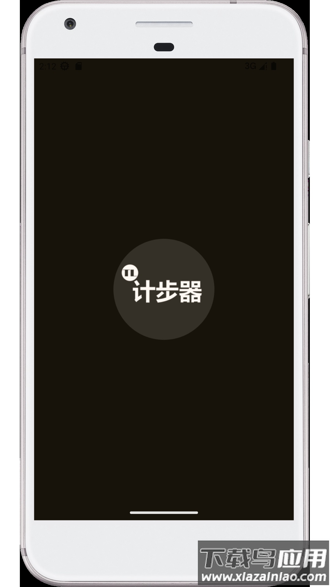 图乐计步器软件最新版截图1