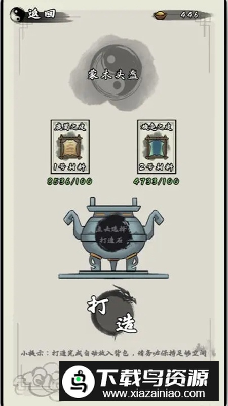 我在山海经挂机游戏最新版最新版截图1