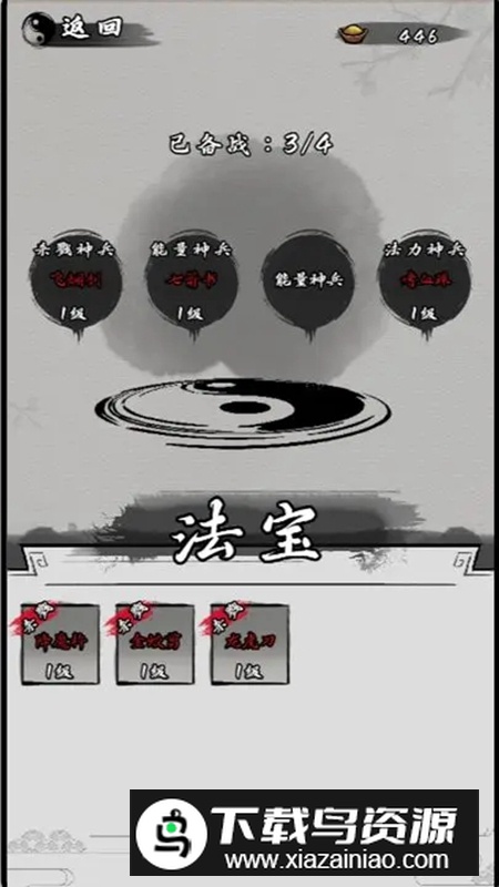 我在山海经挂机游戏最新版最新版截图2