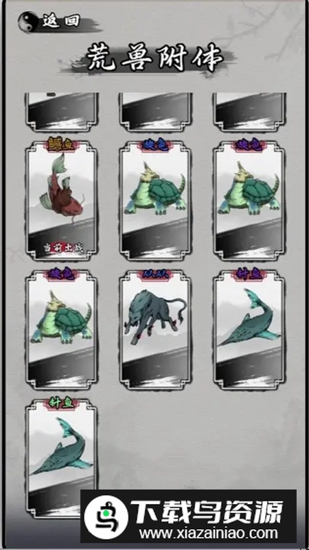 我在山海经挂机游戏最新版最新版截图3