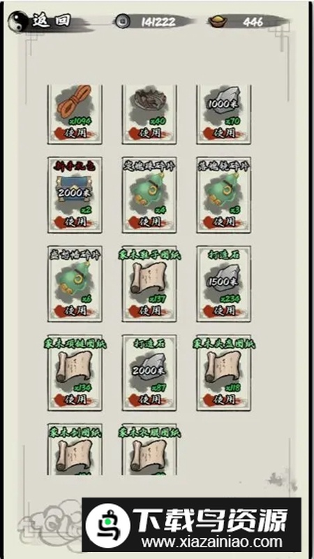 我在山海经挂机游戏最新版最新版截图4