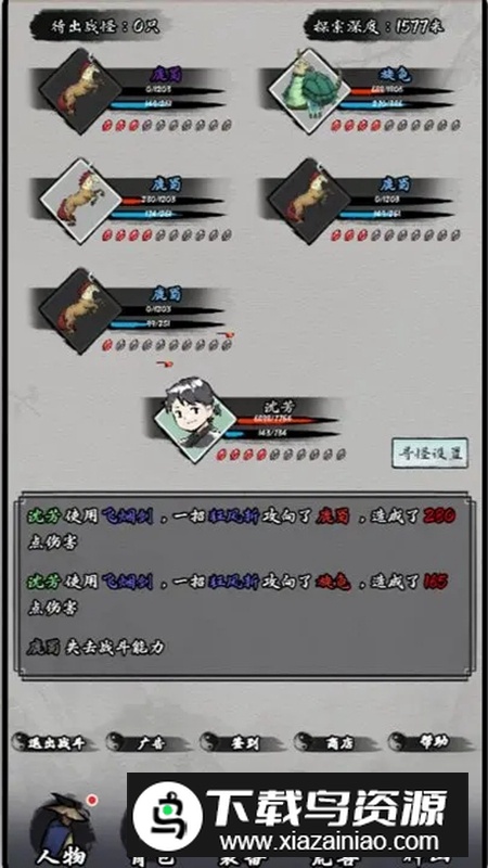 我在山海经挂机游戏最新版最新版截图5