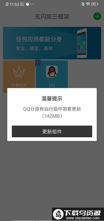 至尊框架免root最新版截图1