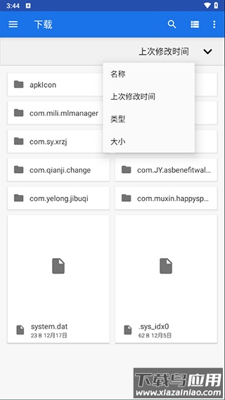 winlator模拟器中文版截图1