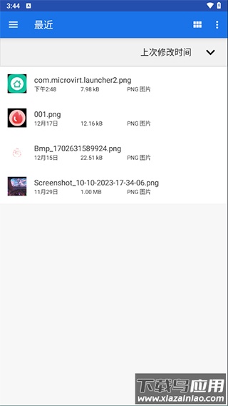 winlator模拟器中文版截图4
