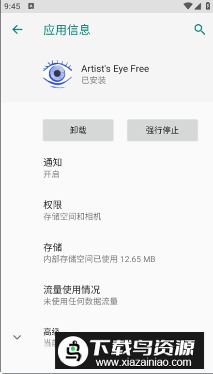 paintereye软件最新版(Artist)最新版截图4
