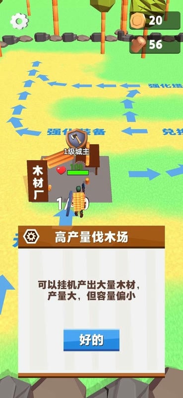 伐木累不累破解版无限金币最新版截图2