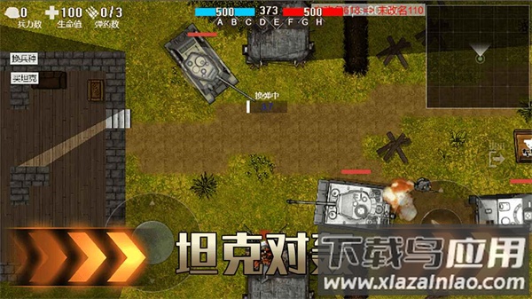 铁血雄心游戏下载最新版截图1