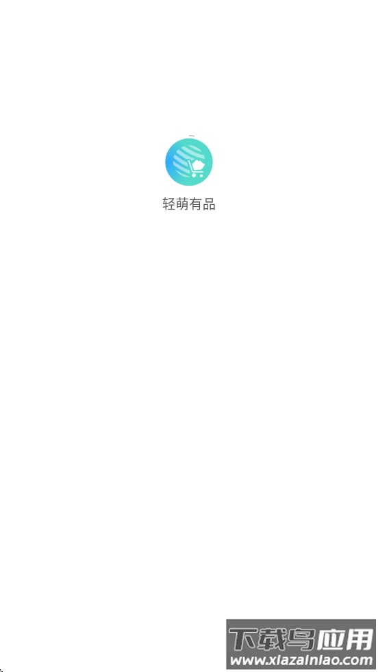 轻萌有品app最新版截图1