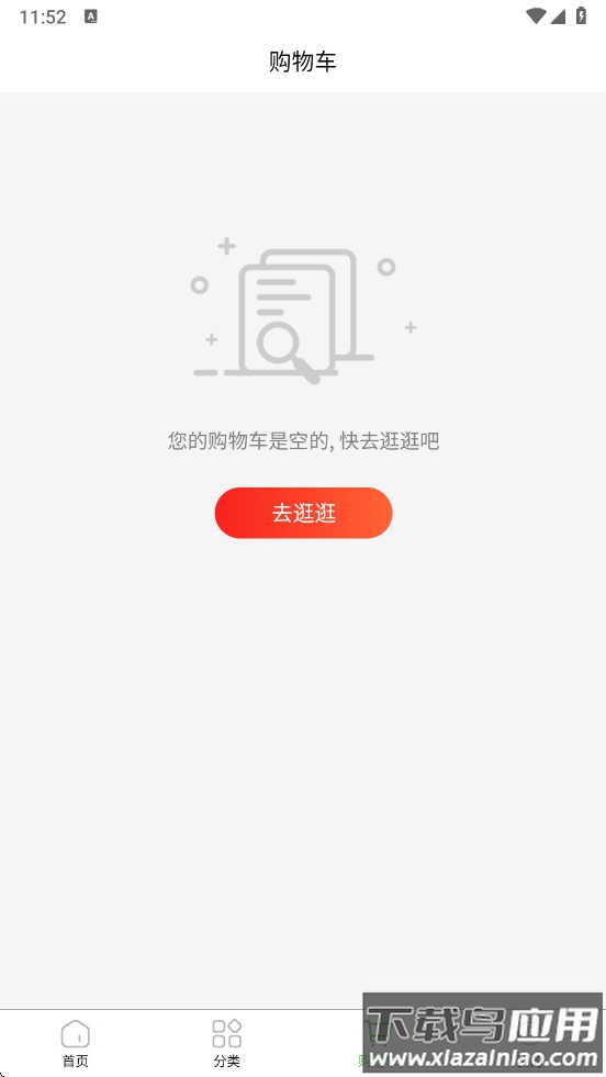 轻萌有品app最新版截图3