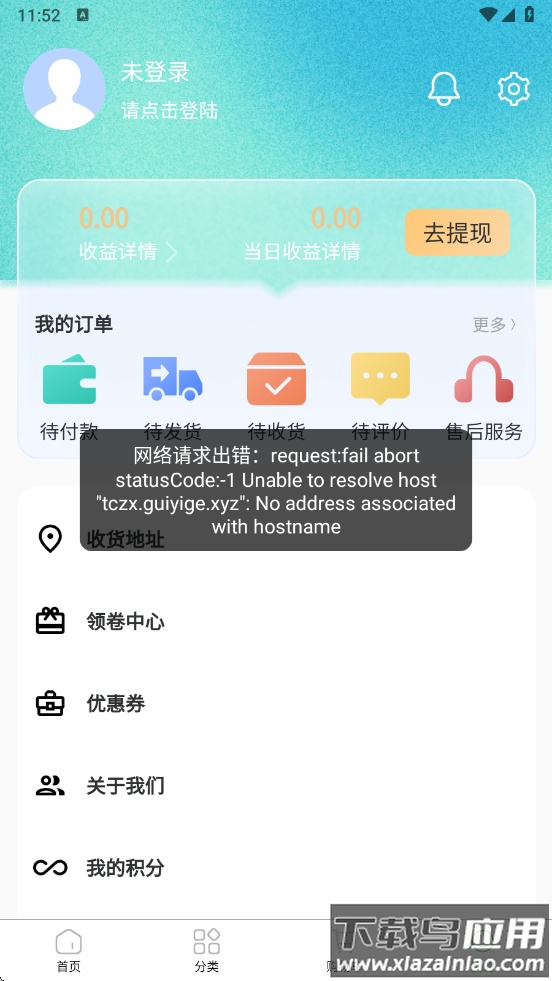 轻萌有品app最新版截图4