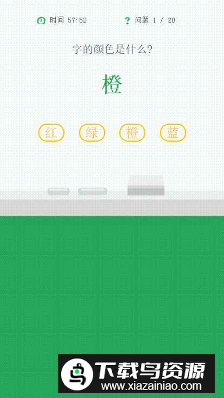 右脑测色游戏最新版截图3